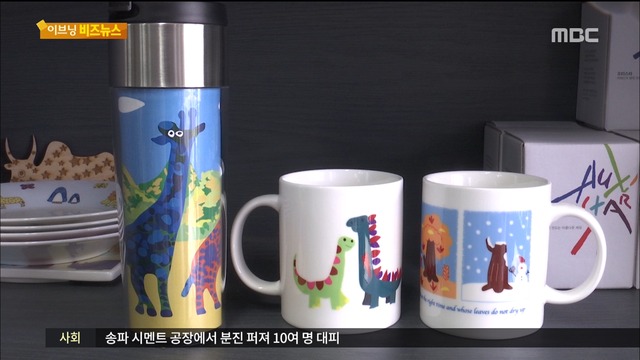 이브닝 비즈뉴스 자폐 디자이너 작품 상품화 자활 지원