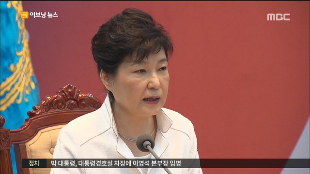 박근혜 대통령 "사드 배치 재논의는 북한이 원하는 것"
