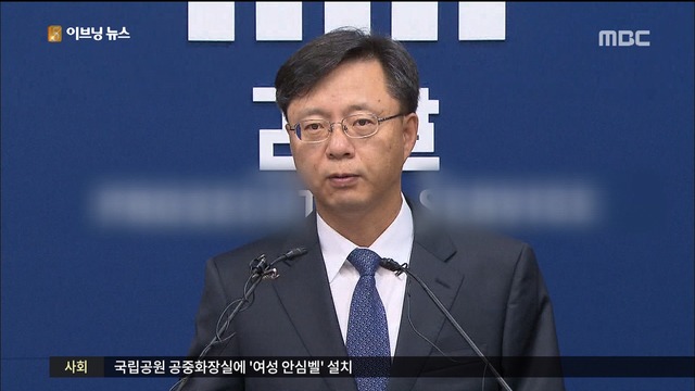 우병우 변론 사건 검찰 부실 관리 의혹