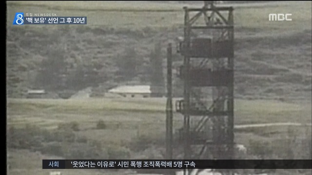 이번이 4번째 핵실험 북한의 핵개발 일지