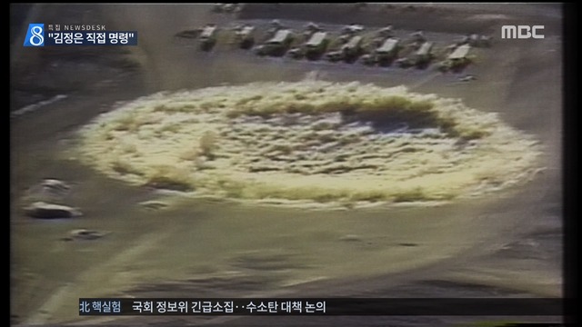 북한 "조선 반도의 안전을 위한 자위적 조치"