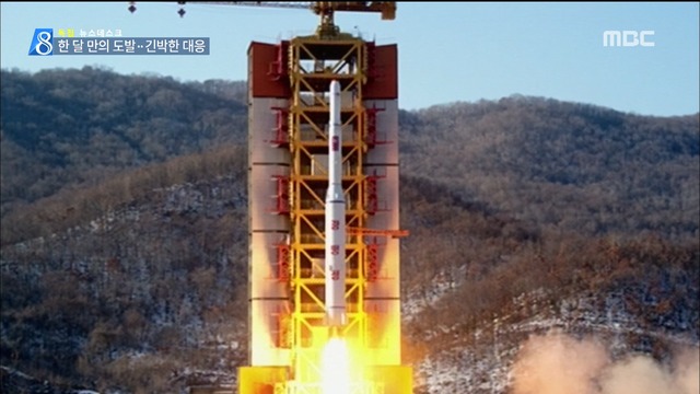  장거리 미사일 광명성 발사 "궤도진입" 선전