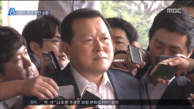 신동빈 최측근 황각규이인원 줄줄이 검찰 소환
