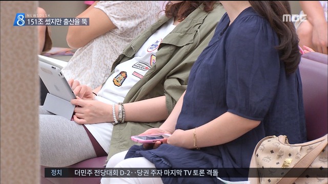 150조 원 투자했지만 우리나라 출산율 OECD 꼴찌