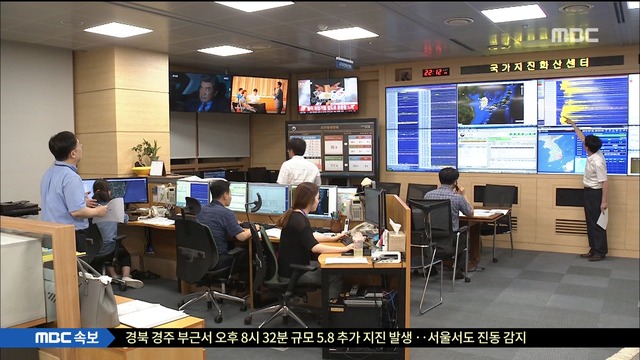 관측 사상 최대규모 지진 서울도 흔들 전화메신저 마비