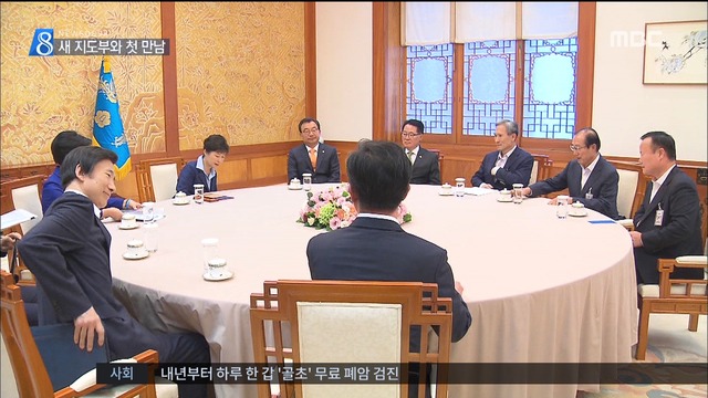 박근혜 대통령 새 지도부와 첫 대면 진지한 대화