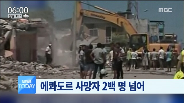 1부 오늘의 주요뉴스