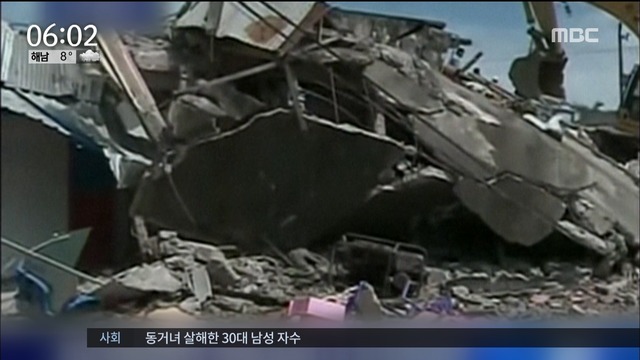 에콰도르 지진 사망자 현재 238명 6개주 비상사태 선포