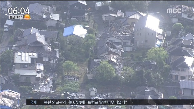  구마모토현 밤사이 여진 계속 피난행렬에 식량난까지
