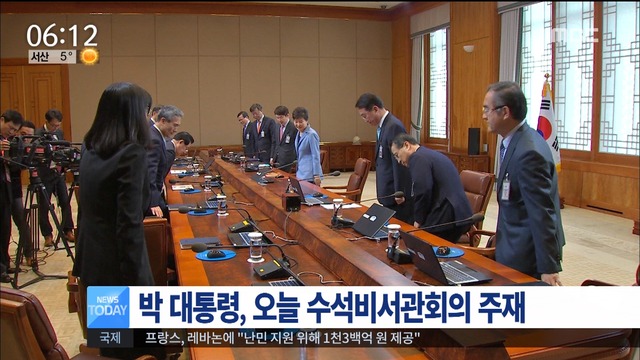 박 대통령 오늘 수석비서관회의 총선 후 첫 메시지 주목