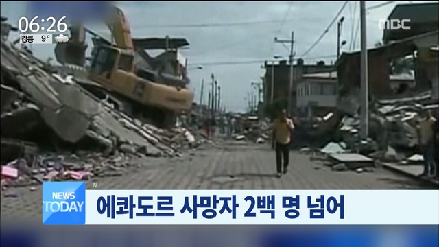 2부 오늘의 주요뉴스