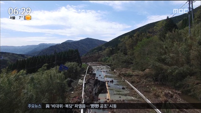 불의 고리 잇단 대형 강진 발생 대지진 다가오나