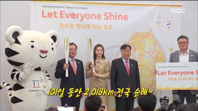 스포츠 영상 101일 동안 2018km 전국 순례