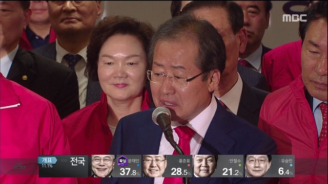  "선거 결과 수용자유한국당 복원에 만족"