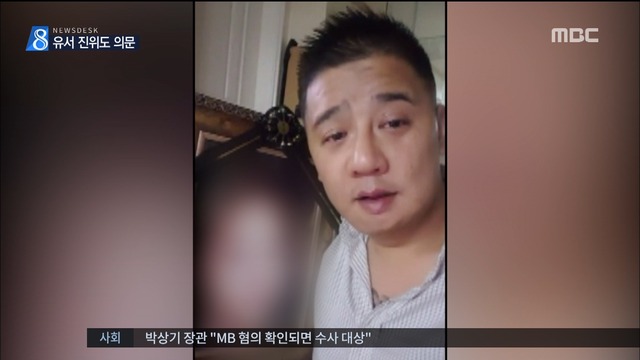 컴퓨터 인쇄물이 유서이영학 아내 사망 수사