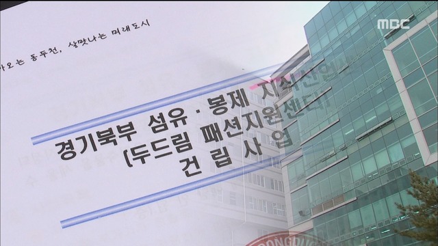 혈세 들인 아파트형 공장이 불법건축물무슨 일