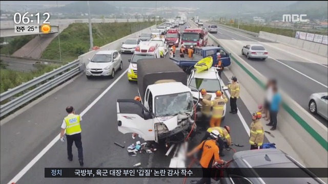 경남 김해 중앙고속도로 4중추돌10명 부상 