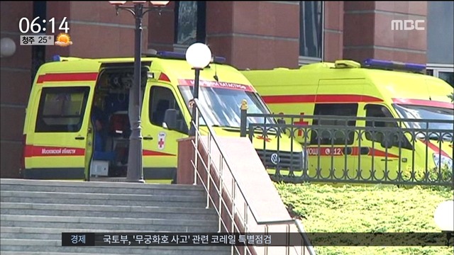 러시아 모스크바 주 법원서 총격전8명 사상