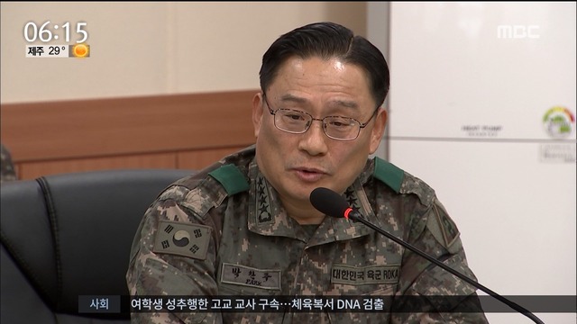 "부인이 공관병에 갑질"육군 대장 전역 신청