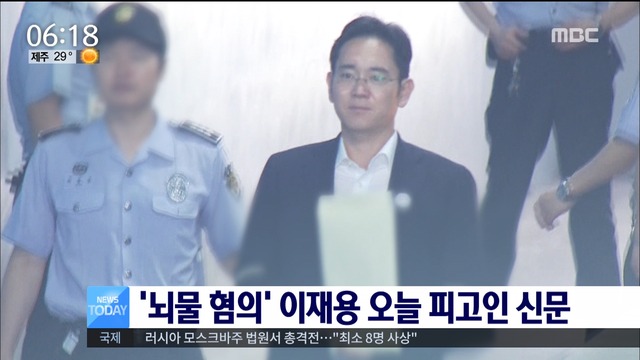 뇌물 혐의 이재용 삼성전자 부회장 오늘 피고인 신문