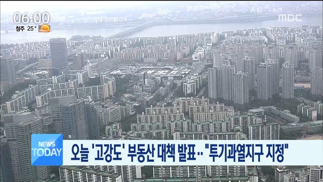 1부 오늘의 주요뉴스