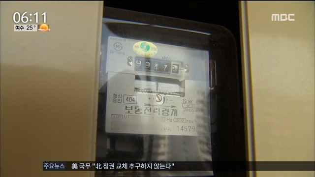 전력 수급 치열한 공방전기 요금 5년 뒤에는