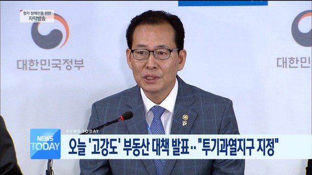 2부 오늘의 주요뉴스