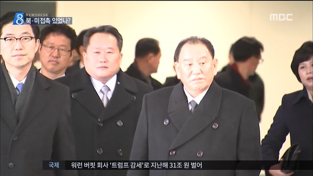 만찬 행사에 북한대표단 중 일부 불참북미 만남 가능성