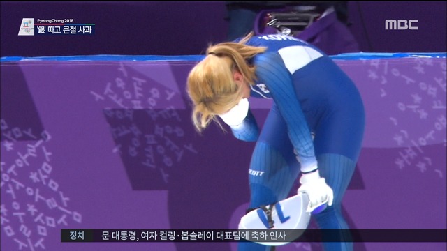 평창 "죄송합니다"은메달 따고도 고개 숙인 김보름