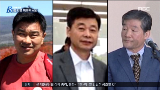 단독 "북한 억류 미국인 3명 석방 사실상 합의"