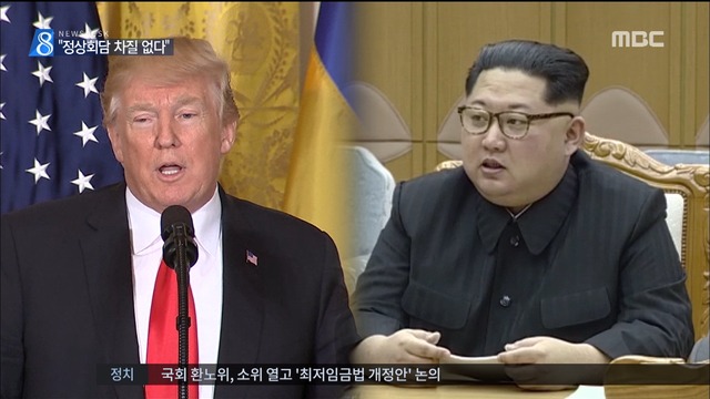 백악관 "정상회담 차질 없다"북미 회담 연기설 일축