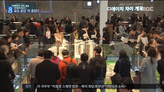 개포 주공 8단지 로또 입소문 났지만정부 대책 시험대