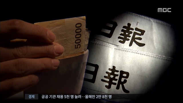 건설사로부터 촌지 받아 나눈 기자들 경찰 수사