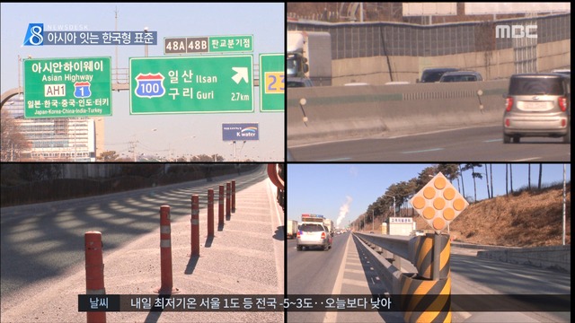 아시안하이웨이우리 기술로 대륙 도로망 잇는다 