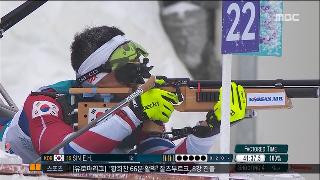 평창 바이애슬론 신의현 아쉽게 놓친 메달"그래도 행복해요"