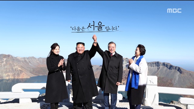 영상 백두산다음은 서울입니다