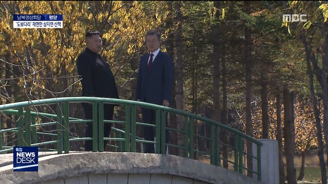 도보다리 2탄삼지연 초대소서 둘만 산책