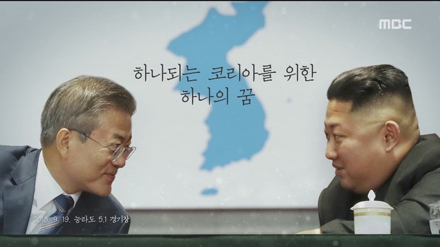 영상 하나되는 코리아를 위한 하나의 꿈