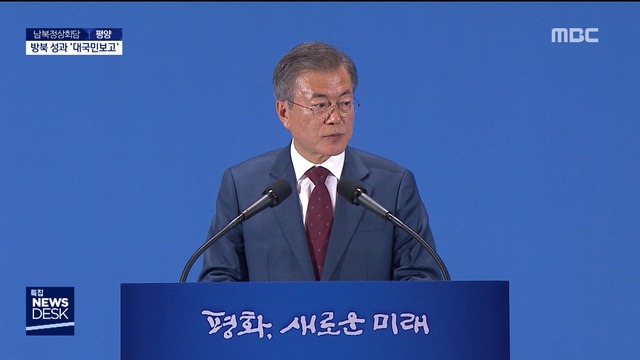 귀국하자마자 대국민보고"방북 직접 설명"