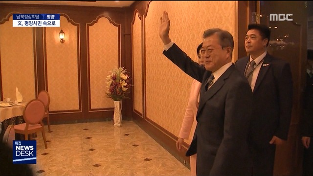 허리 굽혀 다가간 대통령민주주의 보여줬다