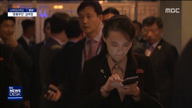 어디서든 보인다 실세 김여정의 순간이동