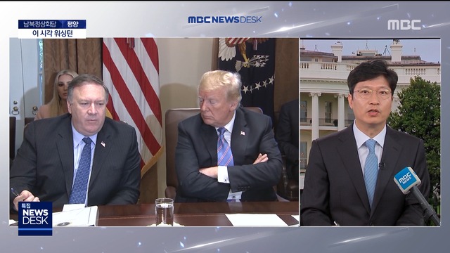 북미 실무협상 적극 추진"빈에서 빨리 만나자"