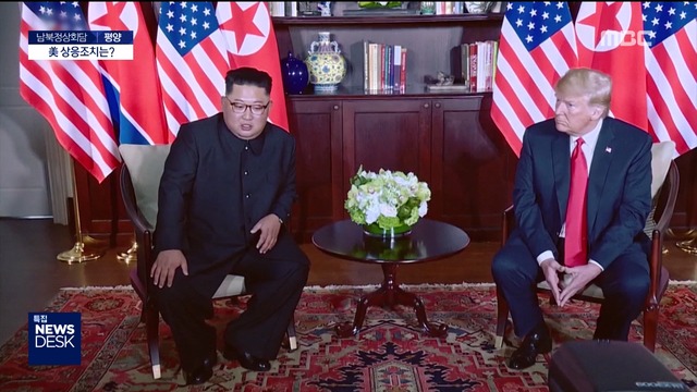  상응조치 뭘까평양 연락사무소 개설