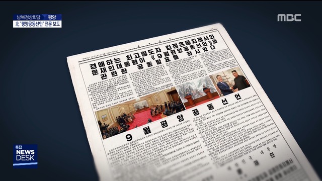 비핵화 선언 상세 보도 대통령 연설도 소개
