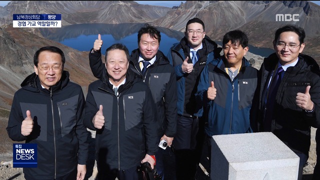 인증샷 디카왕 최태원재벌 총수들의 2박 3일