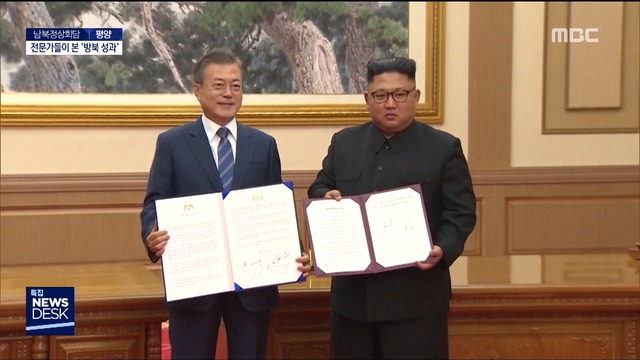 "방북 전쟁 위험 낮추고북미대화 불씨 되살려"