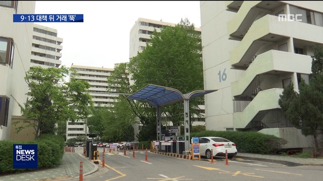 913 대책 약발 먹히나내일은 공급 대책 발표