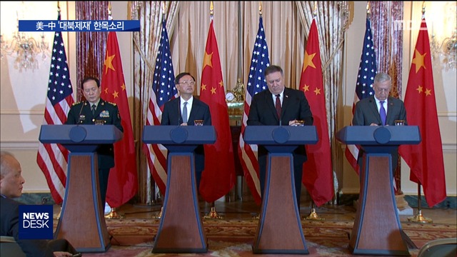 도 "엄격한 제재" 에 맞장구무역 전쟁 의식