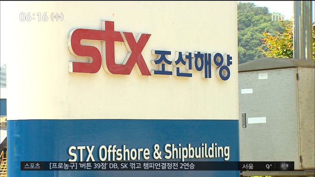 노사 합의했지만STX조선해양 운명은