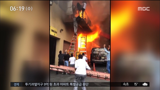 이 시각 세계 화마 피해 건물 탈출긴박한 대피 순간 